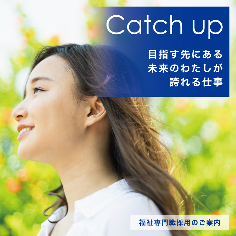未来の私が誇れる仕事