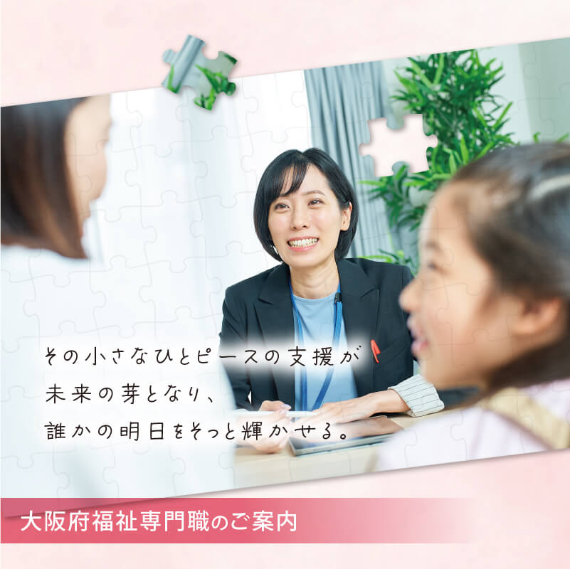その小さなひとピースの支援が未来の芽となり、誰かの明日をそっと輝かせる。