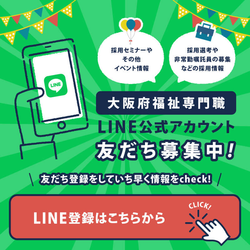 これからの大阪には、あなたの思いが必要です
